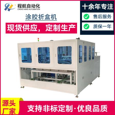 The manufacturer provides adhesive folding machine, paper box automatic folding molding machine, which can be used in various sizes and specifications