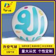 Huajin Air Mold Production and Sales Colored Painting Various Customized PVC Balloons with 1.5 to 6 meter Printing Characters