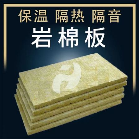 50MM basalt insulation rock wool board building exterior wall hydrophobic thermal insulation fireproof board