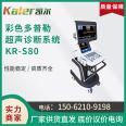 Kaier Color Doppler Ultrasound Machine Color Doppler Ultrasound Instrument Domestic Pushcart Color Doppler Ultrasound System Color Doppler Ultrasound Diagnosis Instrument
