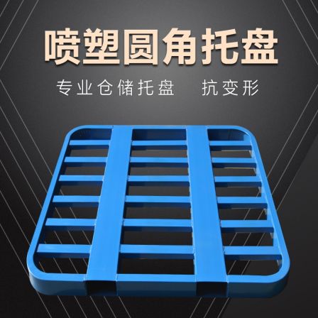 Tie Tuo Pan Xin Tong Nuo Design Customized TN-GTP Four Way Fork Upward Vertical Shelf Sprayed Plastic Steel Tray
