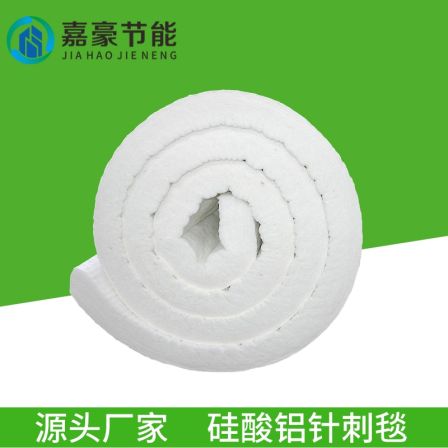 High purity aluminum silicate needle punched blanket hydrophobic power plant pipeline ceramic fiber blanket Jiahao