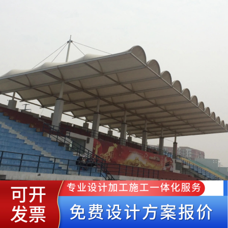 Membrane Structure Playground Stand Tensioning Membrane School Sports Stand Chairman's Stand Sunshade Outdoor Stage Canopy
