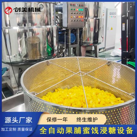 Chuangmei Strawberry Dried Processing Equipment Fruit Preserve Vacuum Negative Pressure Impregnation Pot Customized Candied Jujube Lemon Slice Sugar Soaking Pot