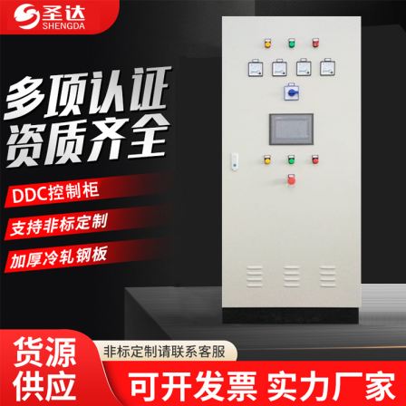 DDC control cabinet, low-voltage electrical control box, building intelligent system, frequency converter control equipment, Shengda Electric