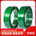 New material green PET packaging tape, plastic steel binding tape, neat and clear patterns, multi-purpose specifications available