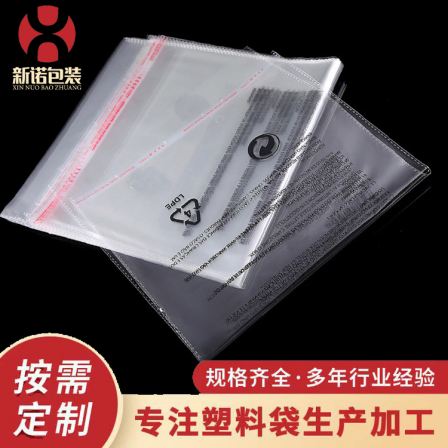 PE bags, self-adhesive bags, clothing accessories, packaging bags, customized printing, self sealing plastic warning messages