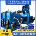 Y81-500 ton fully automatic large scrap steel packaging machine, thin aluminum plate stamping scrap pressing machine, Hengtai hydraulic pressure