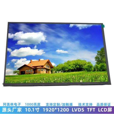 Highlight 10.1-inch LCD screen 1920 * 1200 high-definition screen LVDS medical tablet computer display screen