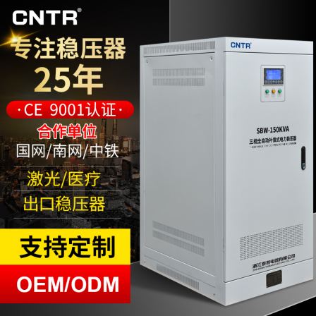 Tairan three-phase 380V high-power 150kva fully automatic laser printing hospital machine tool compensation voltage regulator