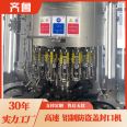 Qilu Glass Bottle Vacuum Capping Machine Baijiu Sealing Machine Fast Continuous Operation Fully Automatic