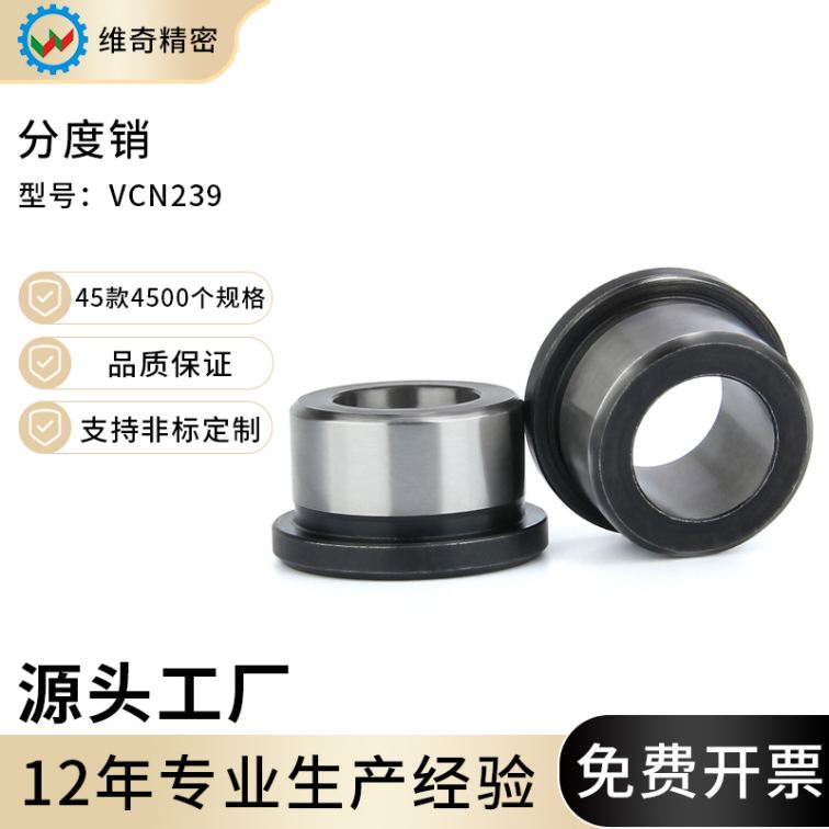 Positioning guide sleeve for indexing pin VCN239 knob plunger positioning sleeve manufacturer spot wholesale