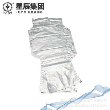 Star customized aluminum foil, pure aluminum lining, ton bag, graphene battery powder container bag, puncture resistant, high load-bearing packaging bag