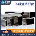 Brushed stainless steel rectangular tube 201 stainless steel rectangular tube manufacturer 75 * 45 * 1.0mm flat welded pipe