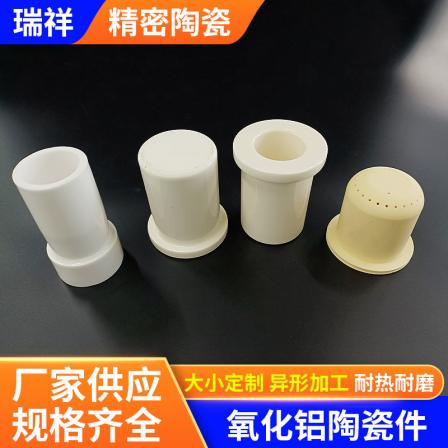 Aluminum oxide ceramic insulation, high temperature resistance, precision ceramics customized by Ruixiang manufacturer