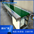 Assembly line, small elevator, injection molding machine, express delivery, locomotive room, heavy-duty conveyor belt, logistics conveyor belt customization