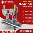 Tongguang Intelligent Coating Filling Machine Chemical Glue lotion Color Paste Automatic Quantitative Weighing Packaging Machine Manufacturer