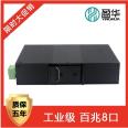 Yinghua Industrial entry-level industrial grade 100M 8-port switch rail mounted installation