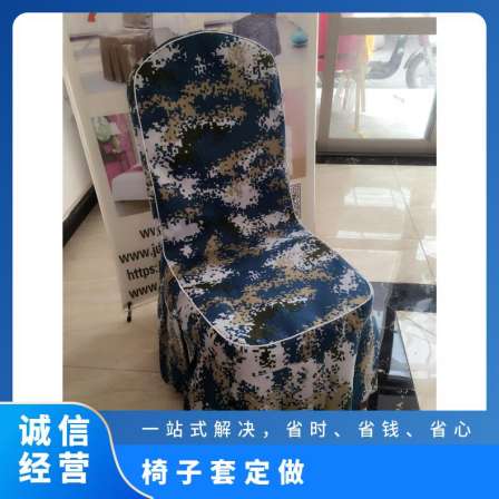 Hotel Restaurant Elastic Chair Cover Wedding Banquet Celebration Chair Cover Stool Cover 100 Pleated Chair Cover Customized
