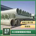 Centrifugally cast fiberglass sand pipe winding pipeline, FRP drainage pipeline DN300-4000, customizable models