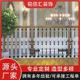 Aluminum Baihui Courtyard Garden Aluminum Alloy Fence Villa Community New Chinese Style Aluminum Art Protective Fence Manufacturer