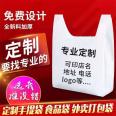 Plastic bags, degradable plastic packaging bags, supermarket vests, shopping bags, degradable handbags, thickness 8 silk Xingguang