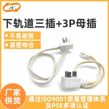 Customization of the three plug 3P female power cord plug for the lower track of Jinglin Japanese standard copper wire audio appliances