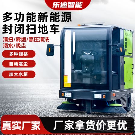 Sanitation cleaning sweeper Small commercial electric sweeper spray dust filter element Automatic cleaning model optional