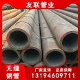 Tiangang Q345B Q345C Q345D Q345E Seamless Steel Pipe Spot National Standard Wall Thickness and Large Diameter Seamless Pipe