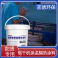 Insulation coating, insulation, waterproofing, and heat resistant layer manufacturer, High temperature hot water tank, Lande ld-kp