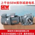 SEW reducer reduction motor K67 DRN90L4/V domestic distribution agent