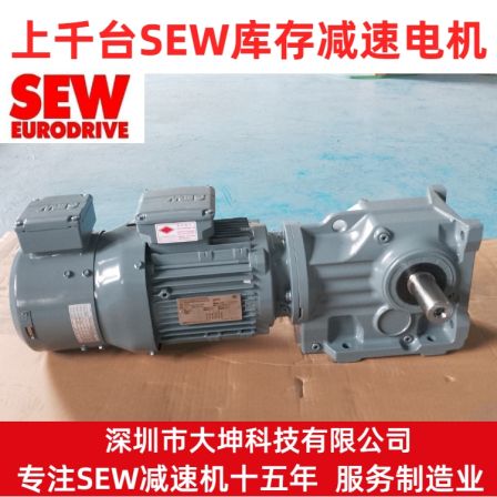 SEW reducer reduction motor K67 DRN90L4/V domestic distribution agent