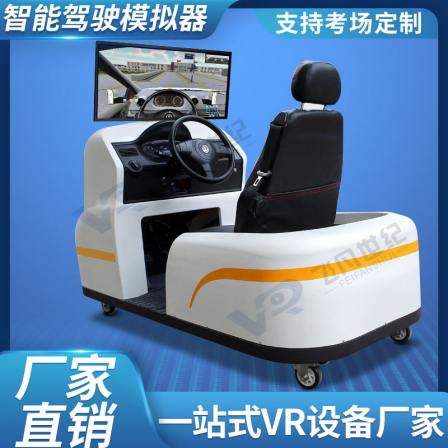 Large Car Driving Simulator VR Intelligent Learning Car Training Subject 2-3 Training Car Driving School Acceptance Equipment