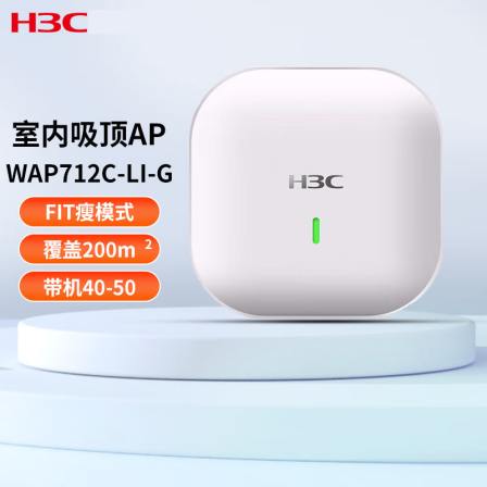Huasan H3C Enterprise Class Ceiling Dual Band WAP712C-LI-G-FIT Wireless AP Business Office WiFi Coverage