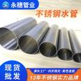 Guangzhou Stainless Steel Pipe Domestic Water Supply Stainless Steel Water Supply Pipe High Quality Sanitary Grade Self supplied Pipe Factory Price