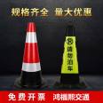 Hongfuxi brand rubber sand filled road cone municipal traffic blocking plastic cone square warning barrier cone with various styles available