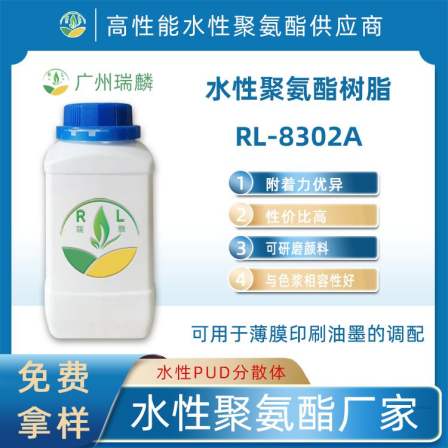 Resin for water-based intaglio PVC surface printing ink lotion polyurethane PUD resin
