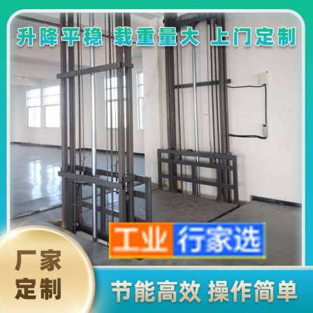 Huixian City Elevating Freight Elevator Factory Elevator Guide Rail Hydraulic Elevating Freight Elevator