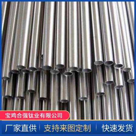 Heqiang Titanium TA4 Precision Titanium Tube Seamless Titanium Alloy Tube Customized to Various Specifications
