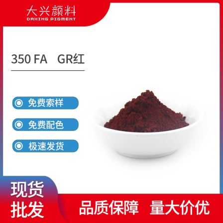 BASF GR Red 350FA High colouring power Good thermal stability for nylon modified injection ink