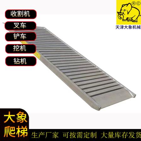 Aviation aluminum alloy elephant sign boarding and alighting Yangma harvester ladder Southeast region shipment