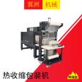 Jizhou fully automatic sleeve type heat shrink packaging machine, cardboard box packaging machine, mineral water glass water plastic sealing machine