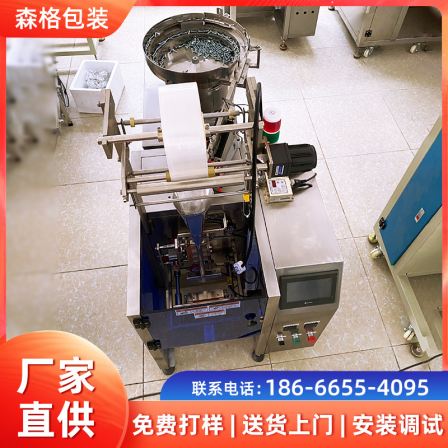 Fully automatic screw counting packaging machine, long screw mixing point packaging machinery, vibration disk packaging machinery