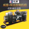 450KW Weiman diesel generator set - rain proof box, mute box, etc. are optional, applicable to factories, mines and oilfields