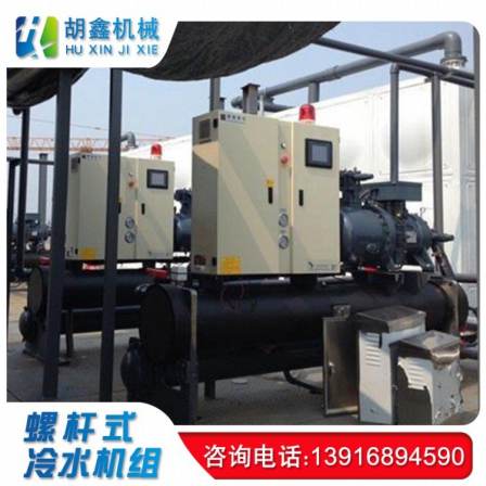 Hu Xin Mechanical Reaction Kettle Water Tank Cooling Machine Mechanical Refrigeration Equipment Chiller
