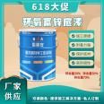 Excellent water resistance of epoxy zinc rich primer used in chemical fertilizer refinery Paper mill port terminal