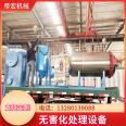 Animal and poultry harmless treatment equipment Disease animal sterilization equipment Slaughterhouse humidification machine Dihong Machinery