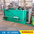 Hongkang Environmental Protection Supply Air Floatation Machine Breeding Sewage Treatment Equipment qfj-98 Meets Discharge Standards