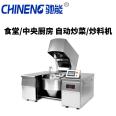 Chineng planetary stirring automatic stir frying sauce factory cafeteria restaurant central kitchen electromagnetic fully automatic frying machine