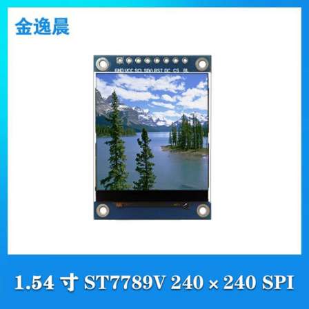 Jin Yichen 1.54-inch color TFT display screen high-definition IPS LCD LCD screen module 240 * 240SPI interface